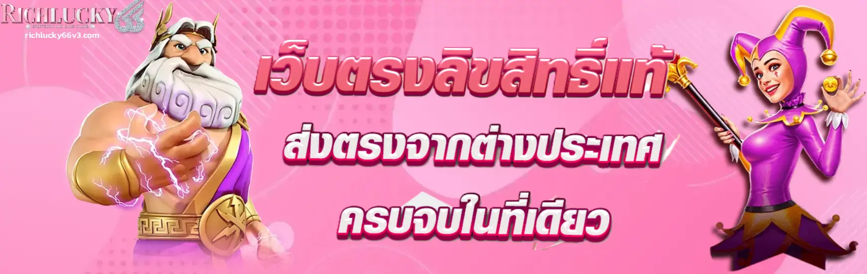 richlucky